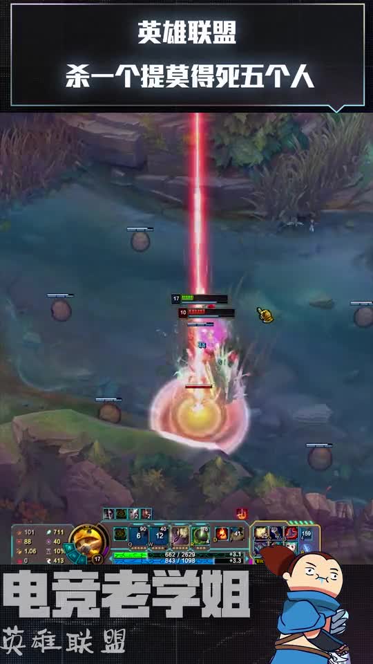 英雄联盟：杀一个提莫得死五个人