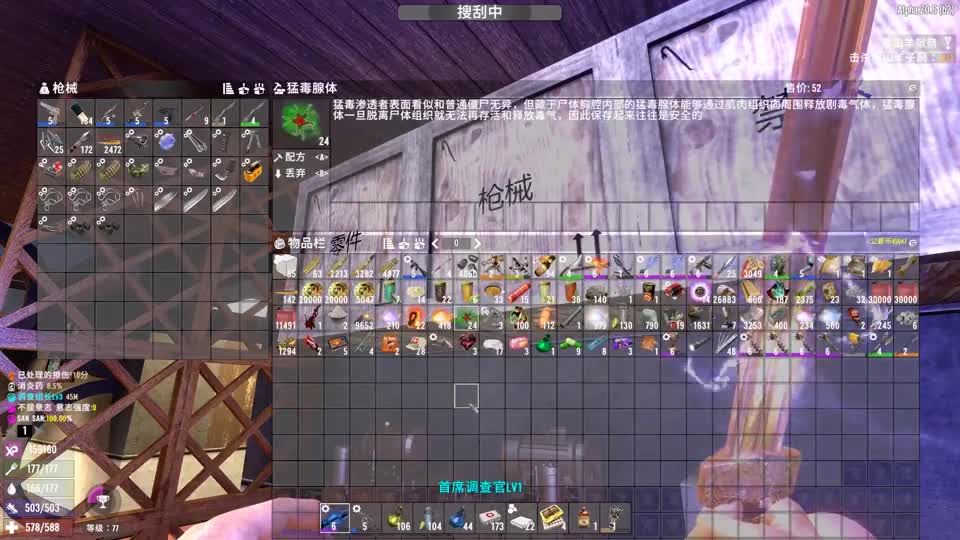 七日杀49.5死咒刀锋史诗级强化提升 旧日支配者 爱玛热游