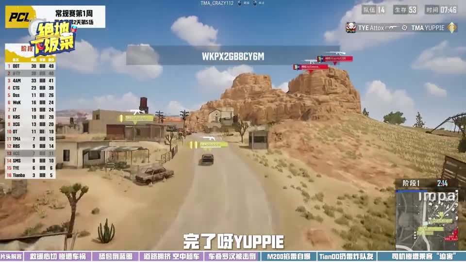 【绝地下饭菜】05：NH_ZpYan1空中超车 惊呆队友