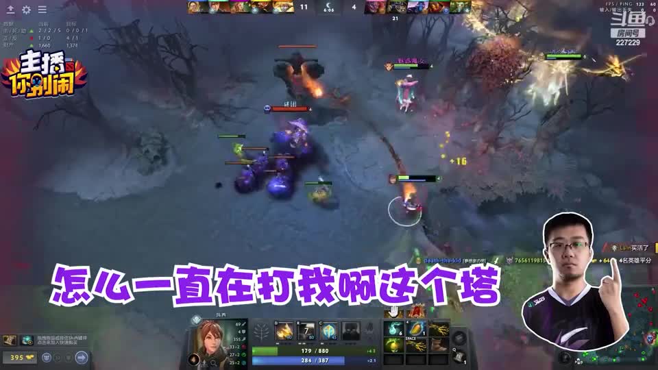 甲哥对决合体小小 霸气蓝胖神奇中钩【主播你别闹·DOTA2篇】255