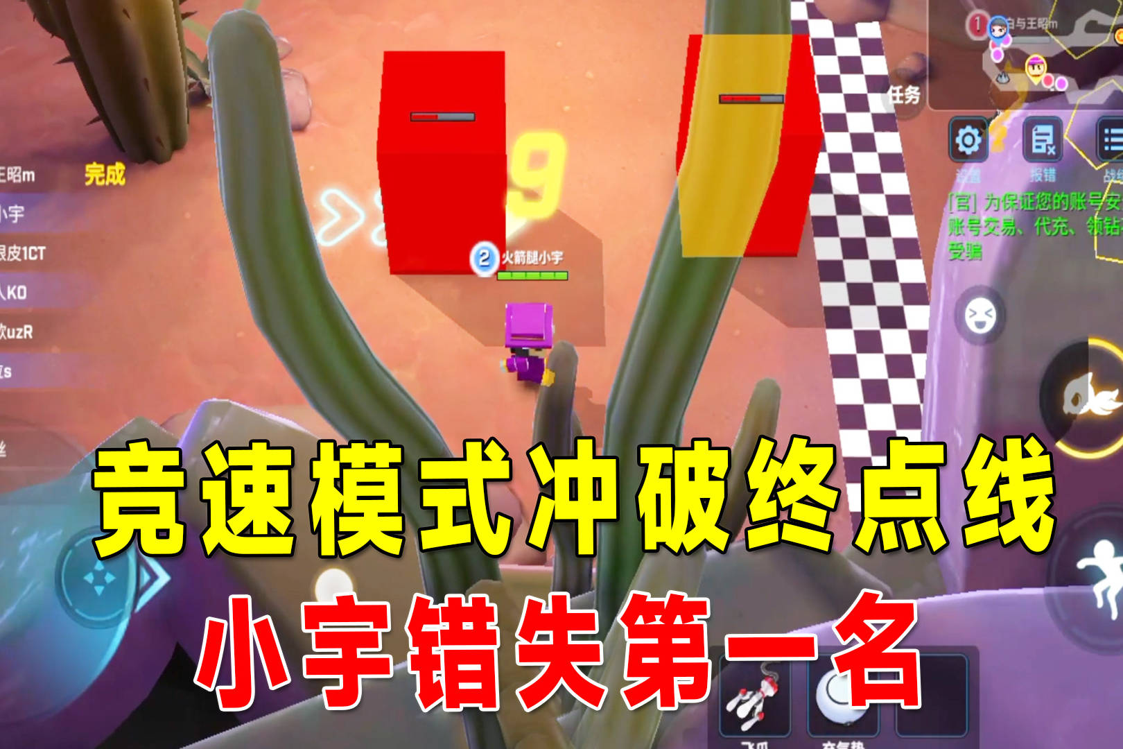 逃跑吧少年：竞速模式冲破终点线，小宇还是错失了第一名