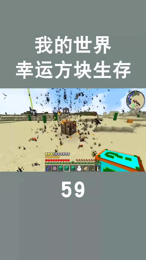 我的世界：复数幸运方块又开出一个神器，马上就要召唤神龙了！