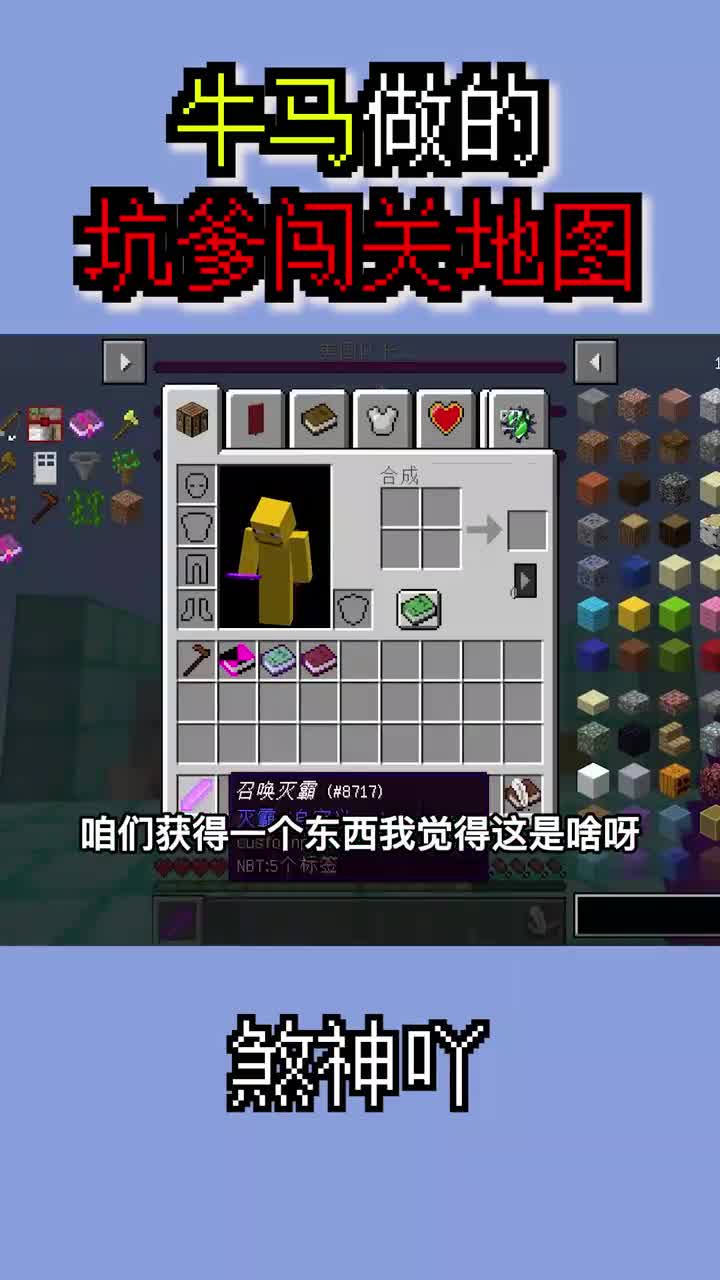 我的世界：粉丝做的牛马地图！第一关挑战打败复联三巨头？