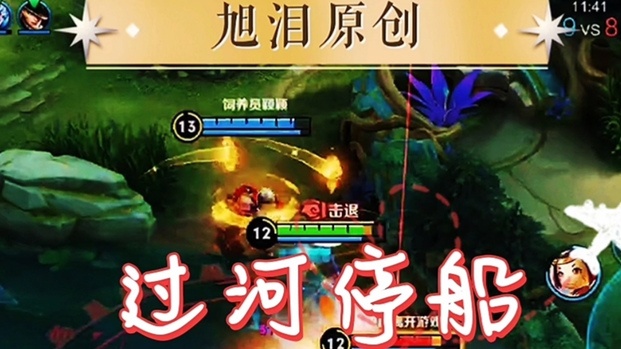 王者荣耀S28赛季，旭泪孙策开着船在峡谷游荡也挺好的！#游戏新星扶持计划#王者荣耀旭泪