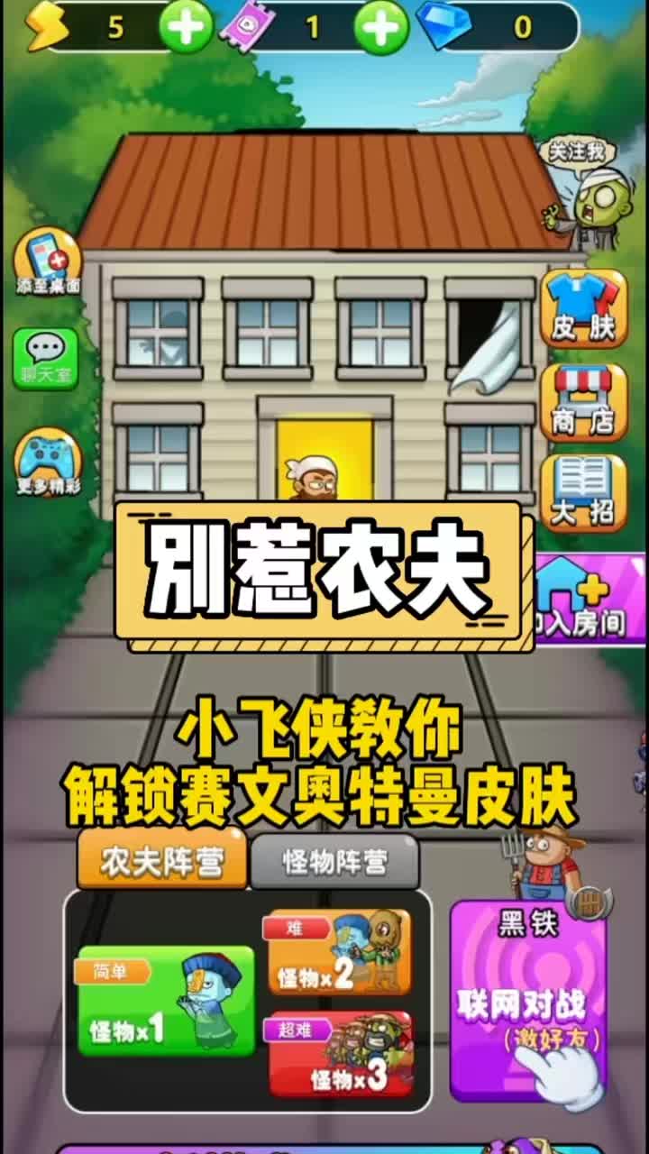 #别惹农夫 @我要上热门（O1907752910） #学生党