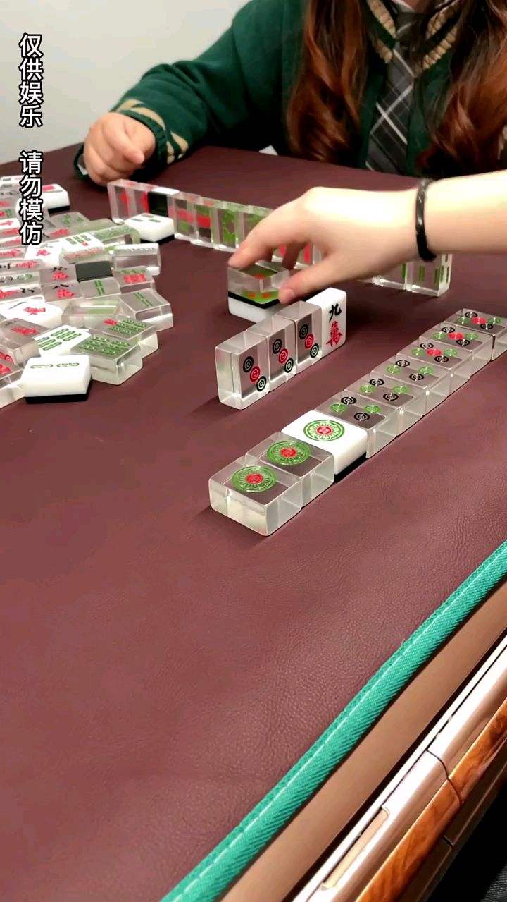 新型透明麻将牌