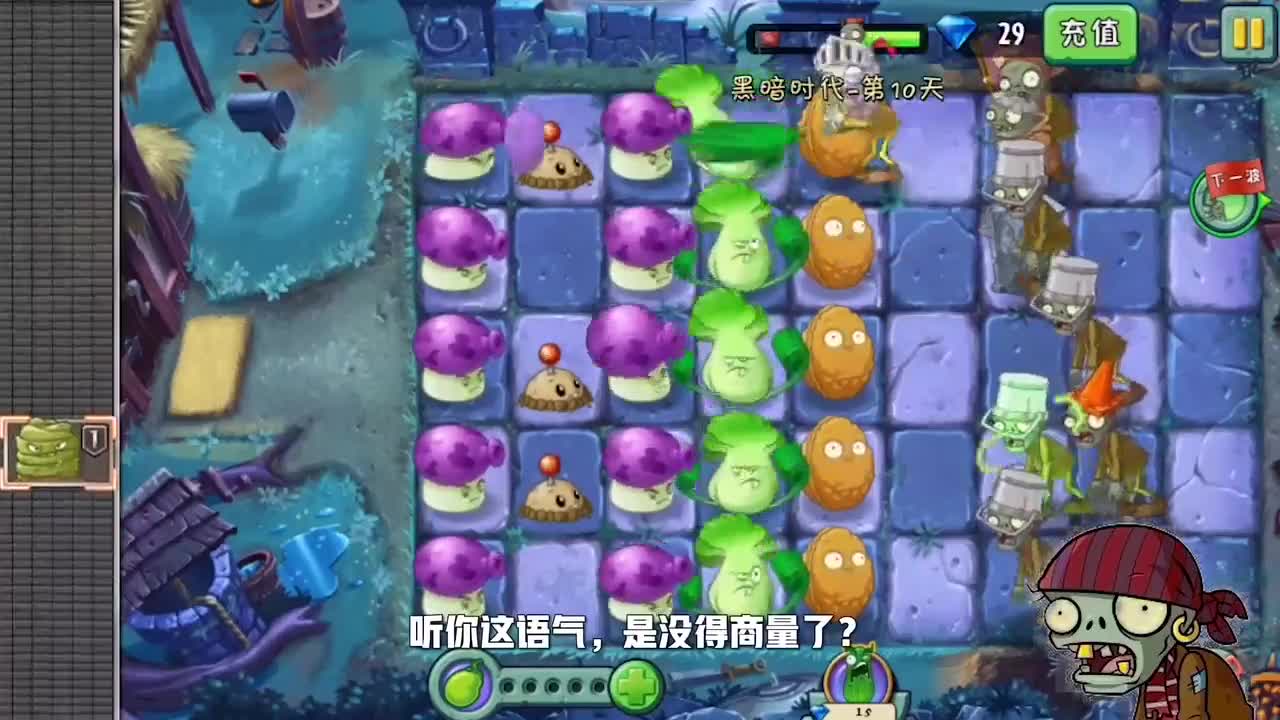 植物大战僵尸：黑暗时代，小妹终于尝到了被巨人僵尸支配的恐惧！