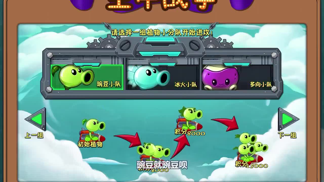 植物大战僵尸：僵尸会发射子弹了？小妹根本挡不住啊！