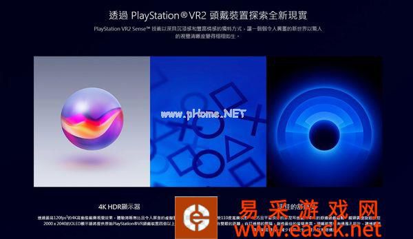 索尼官宣PSVR2将在2023年初发售