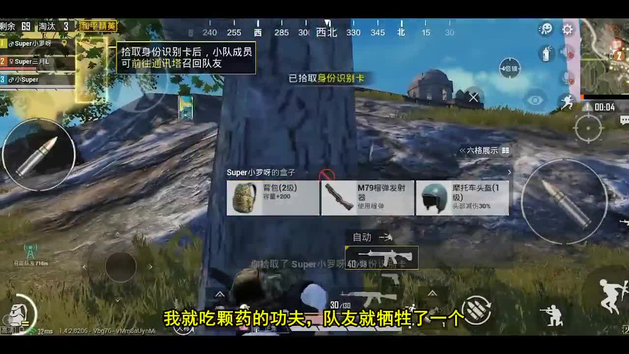 和平精英：刚枪大神唯一不适合的模式，火箭筒连轰7杀，你就别秀了！