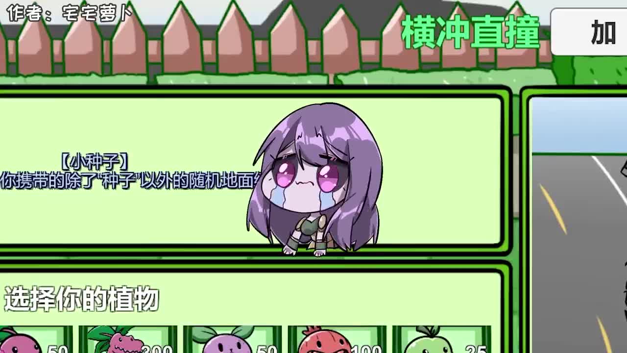 植物大战僵尸：队友都是内鬼？小妹：不玩了不玩了！我摆烂了！