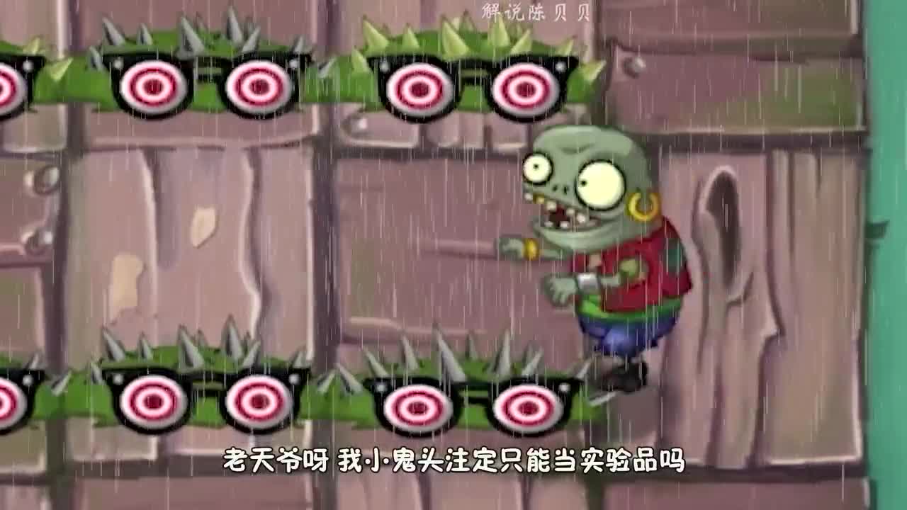 植物大战僵尸：电流醋栗大阵，小鬼头表示无压力？毛都焦了！