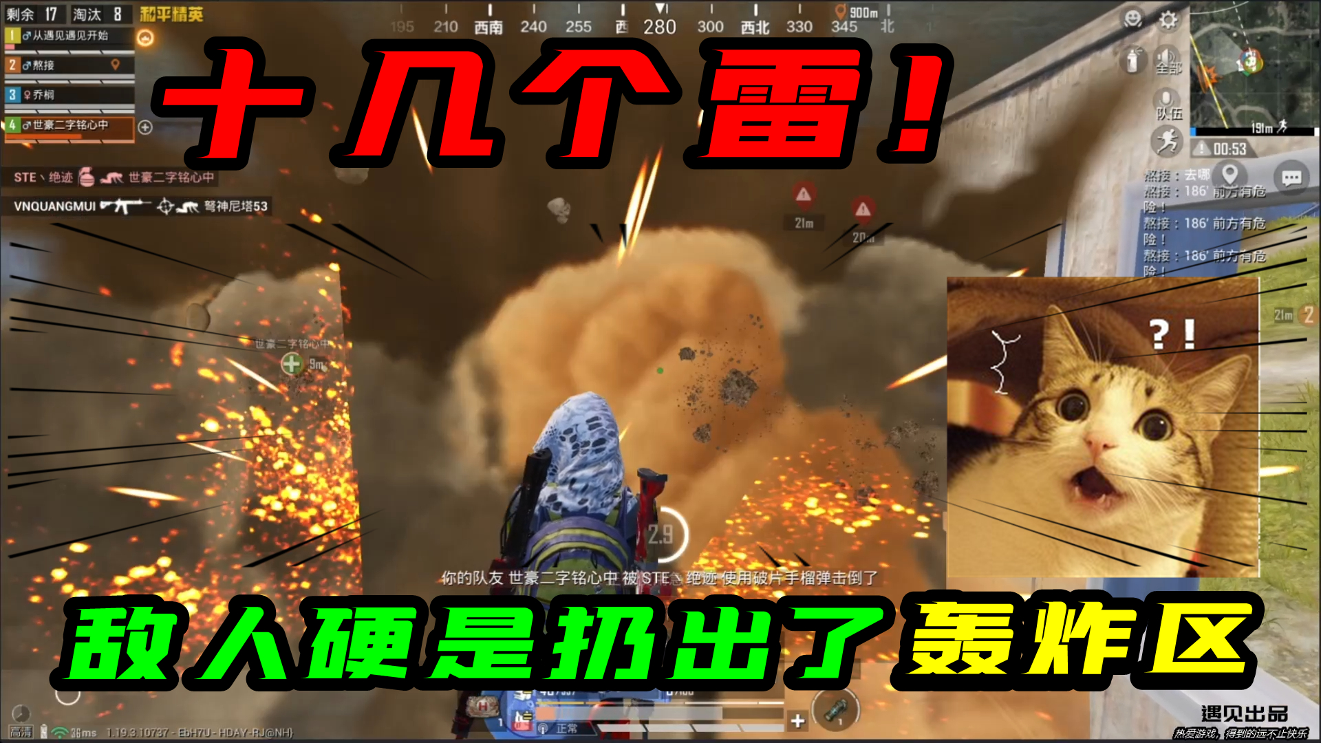和平精英：离谱！你见过，带十几个雷的吗？敌人硬是扔出了轰炸区#游戏新星扶持计划#和平精英
