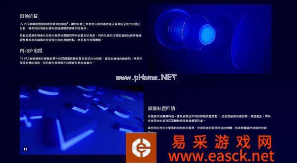 索尼官宣PSVR2将在2023年初发售