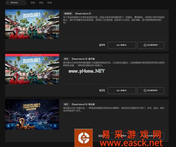 《死亡岛2》正式公布 Epic国区199元预售开启