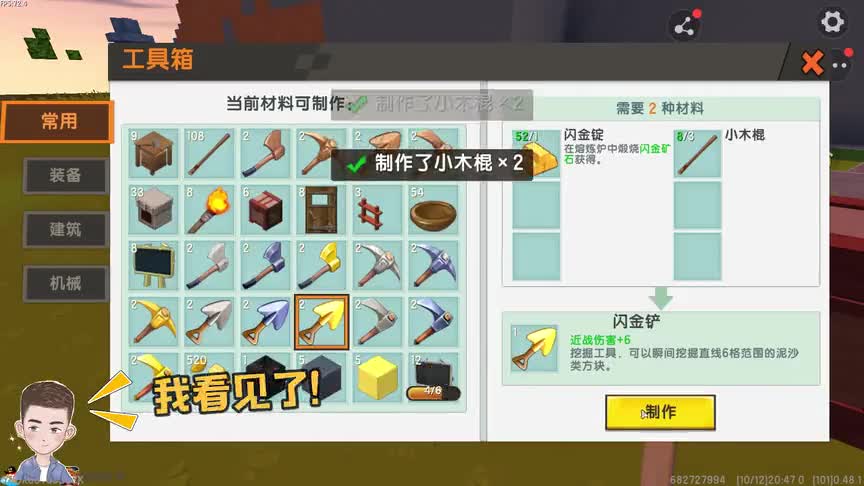 迷你世界家族联机2\-15：鳕鱼联盟合体！打工还得看学长的！