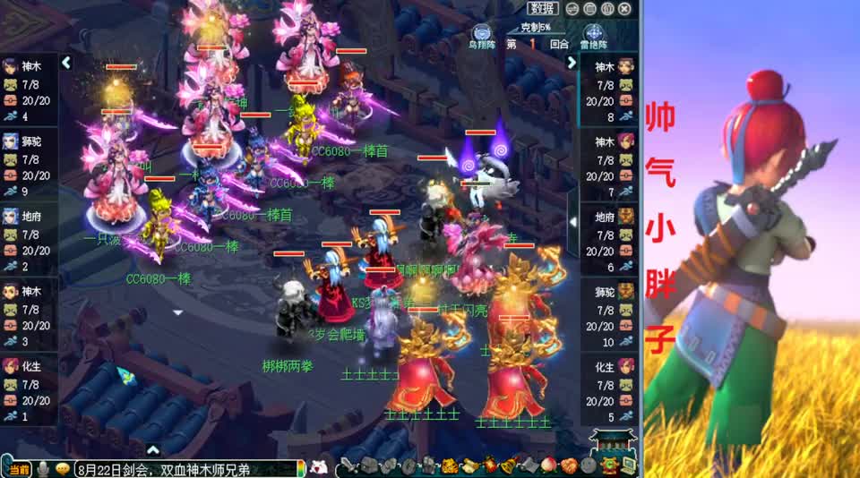 梦幻西游：熊弟再战同阵容对手！对这个阵容了解太透彻，暴力互点