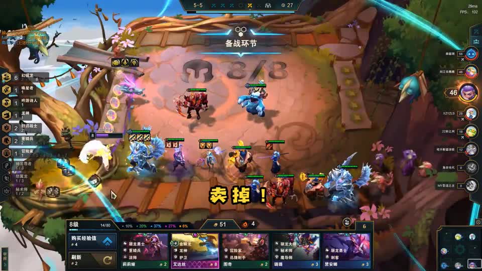 云顶S7：Buff加满，极限电疗！迭嘉打完这局，说话嘴里都冒火星子！