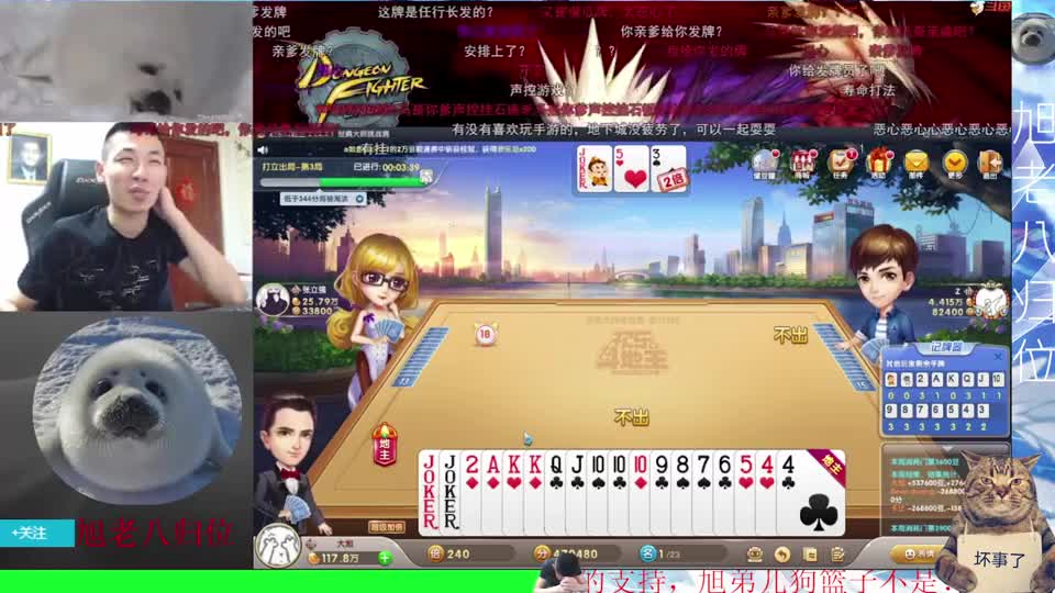 【旭旭宝宝】什么？斗地主God让笨笨的机器人办挺啦？#斗地主