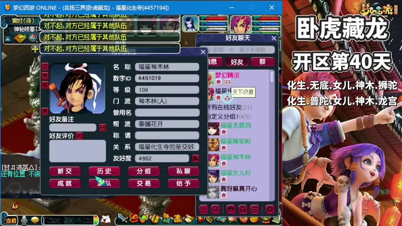 梦幻西游：卧虎藏龙开区第40天，另类狮驼岭，无线封印流。#梦幻西游#梦幻西游2#梦幻西游电脑版