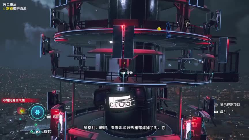 老刘探长《看门狗：军团》全流程通关攻略解说最终期