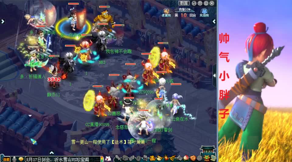 梦幻西游：珍宝阁遭雪山极限大克！双方全程暴力点杀不断，刺激