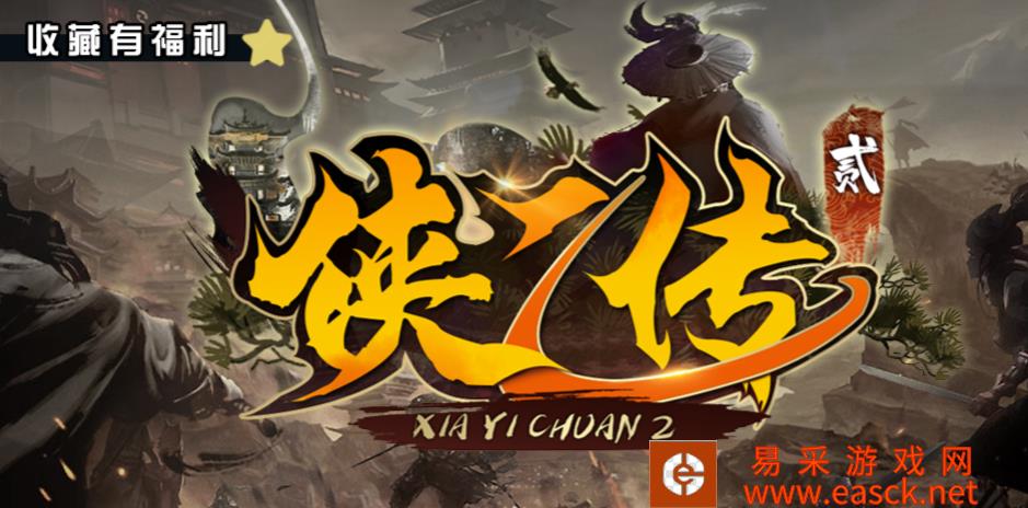 魔兽RPG侠乙传2通关200层阵容分享
