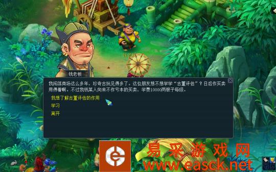 “古董评估”玩法调整上线 珍稀物品等你收获!
