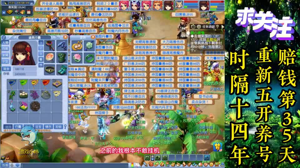 梦幻西游：五开第35天，周六棋盘挂机杀，五开挂机时代来临！