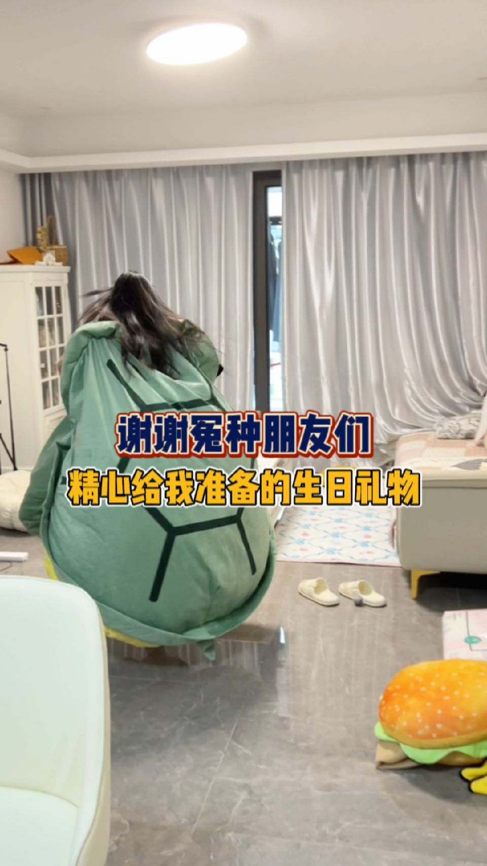 当我的冤种朋友给我精心准备了生日礼物