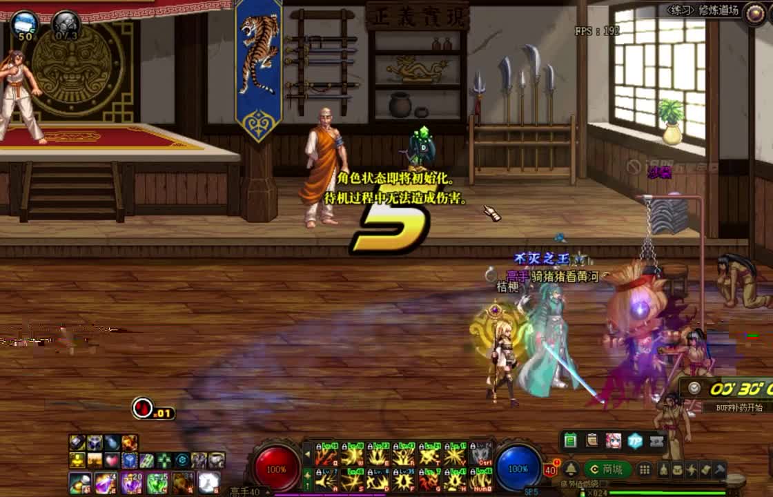 dnf逆转结局30秒打桩与平均60词条高科技，稻草人上衣修炼场打桩对比。