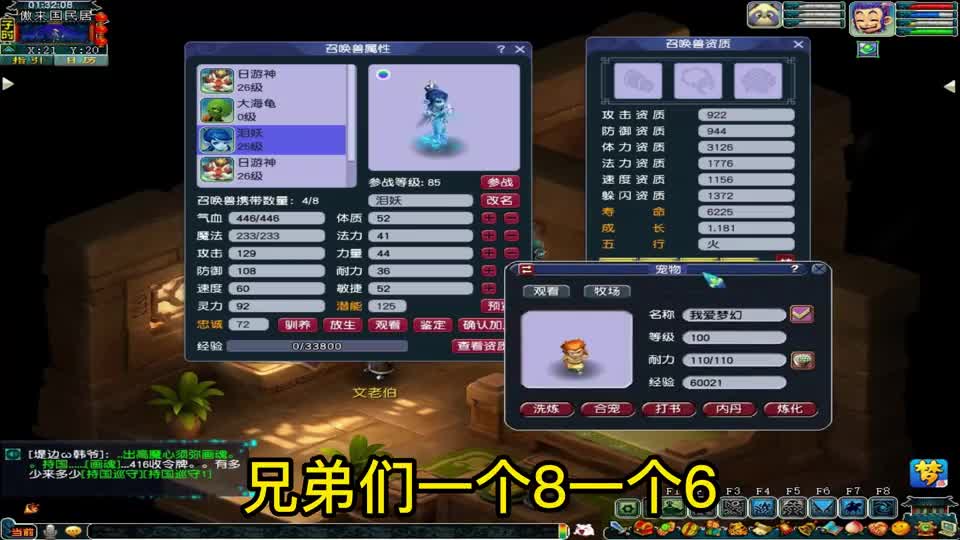 梦幻西游：生命不息，战斗不止，小迪又上场炼妖了