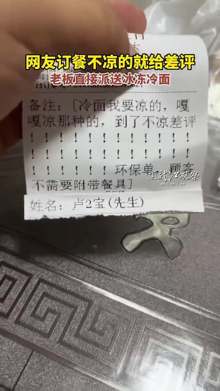 够不够凉 这波操作很秀