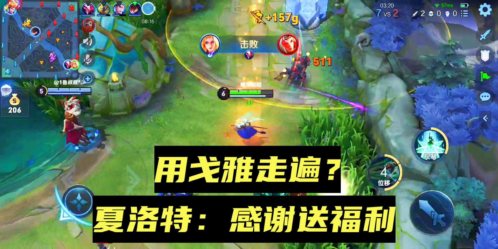 竟然敢用戈雅走边路，夏洛特顿时就笑了：这是来送福利的？#游戏新星扶持计划#王者荣耀