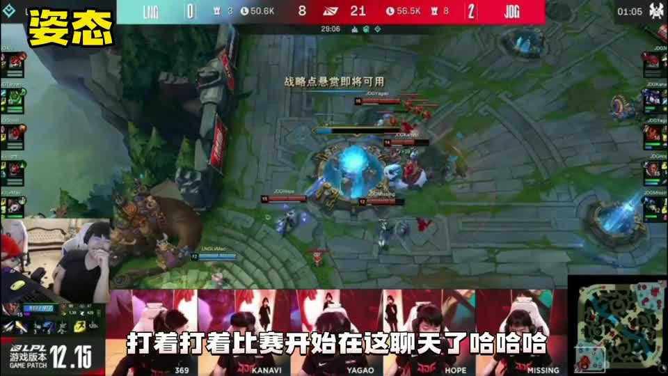 JDG零封LNG看麻众解说：369回应单杀阿乐，牙膏喊话左手
