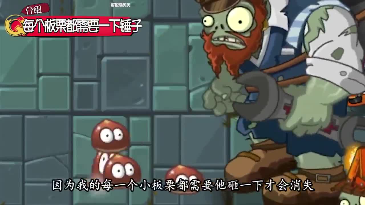 植物大战僵尸：堆积一百个板栗小队！能击败一整局僵尸吗？