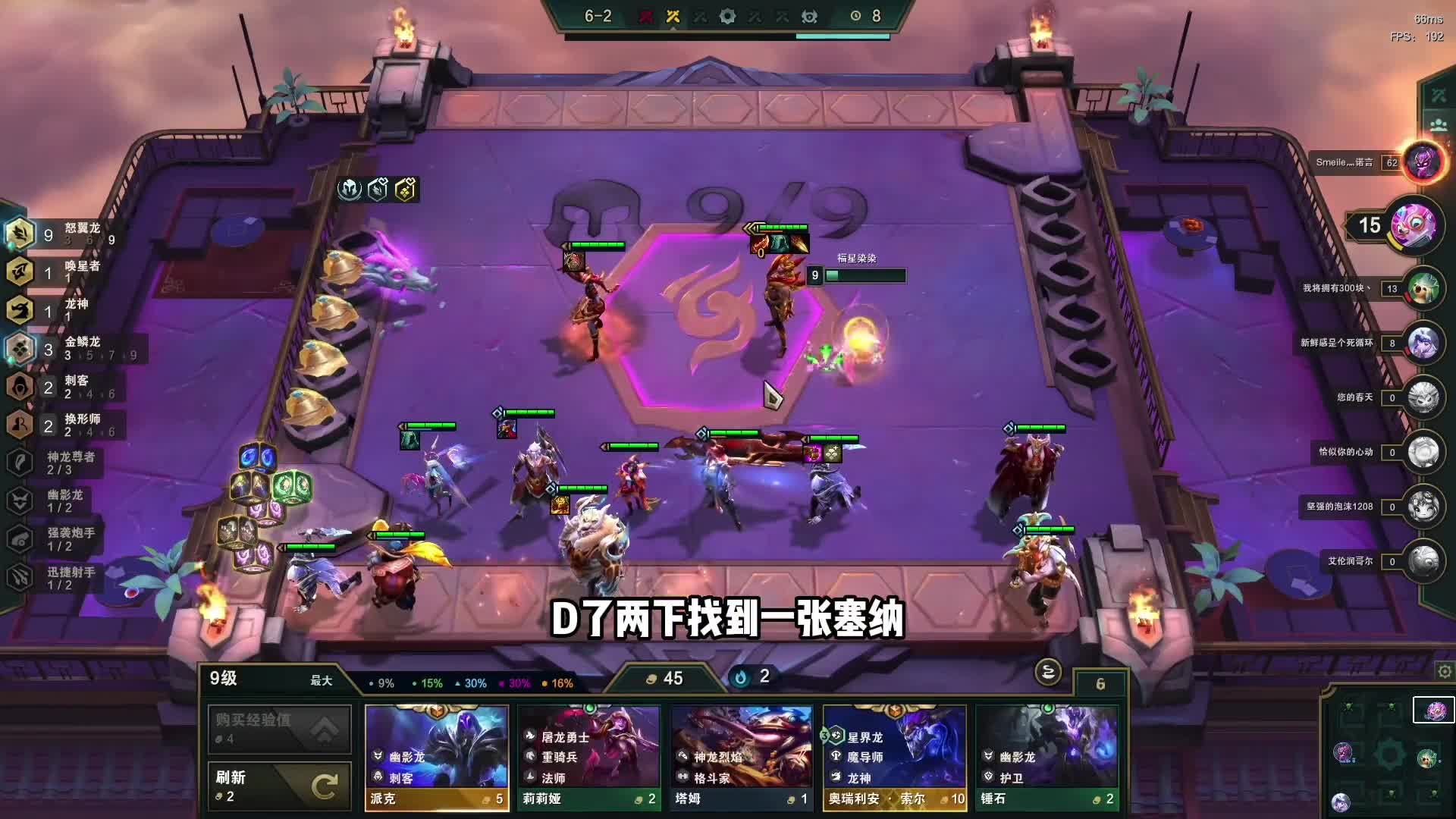 #云顶之弈 #S7应该怎么玩 付吾辈之韶华，耀吾辈之中华！