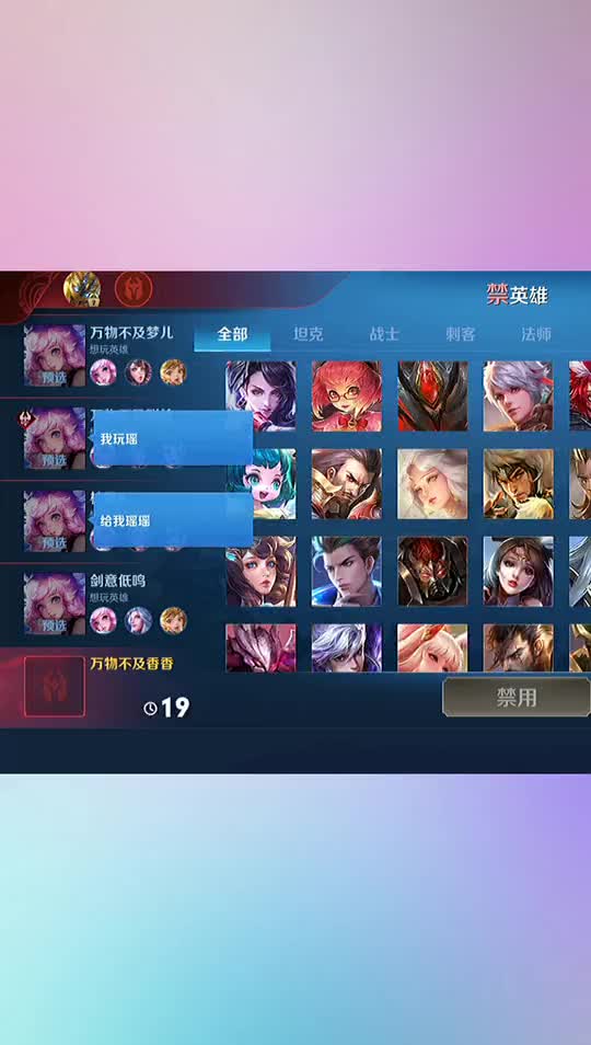 跟集美五排都想选瑶怎么办？