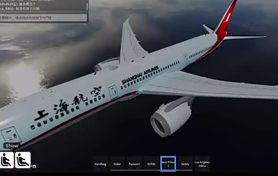 Roblox上海航空B787首航！
