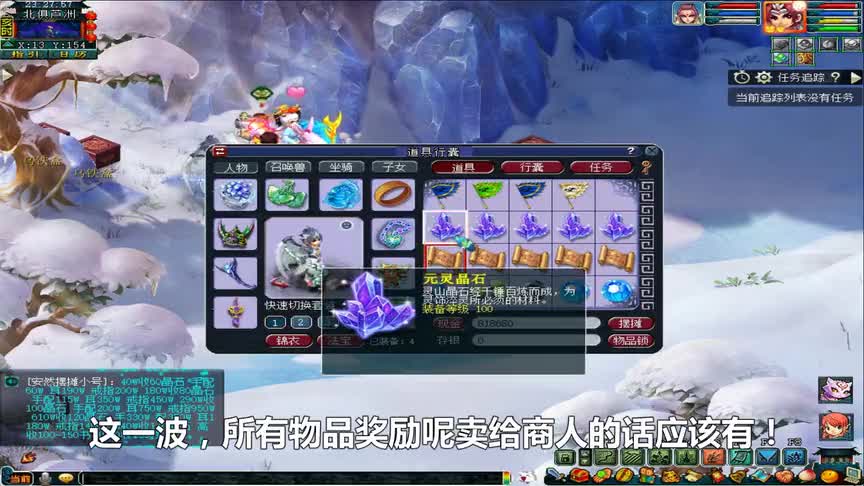 准备十五张玲珑宝图外加五张高级藏宝图，能否两种都帮老板赚钱