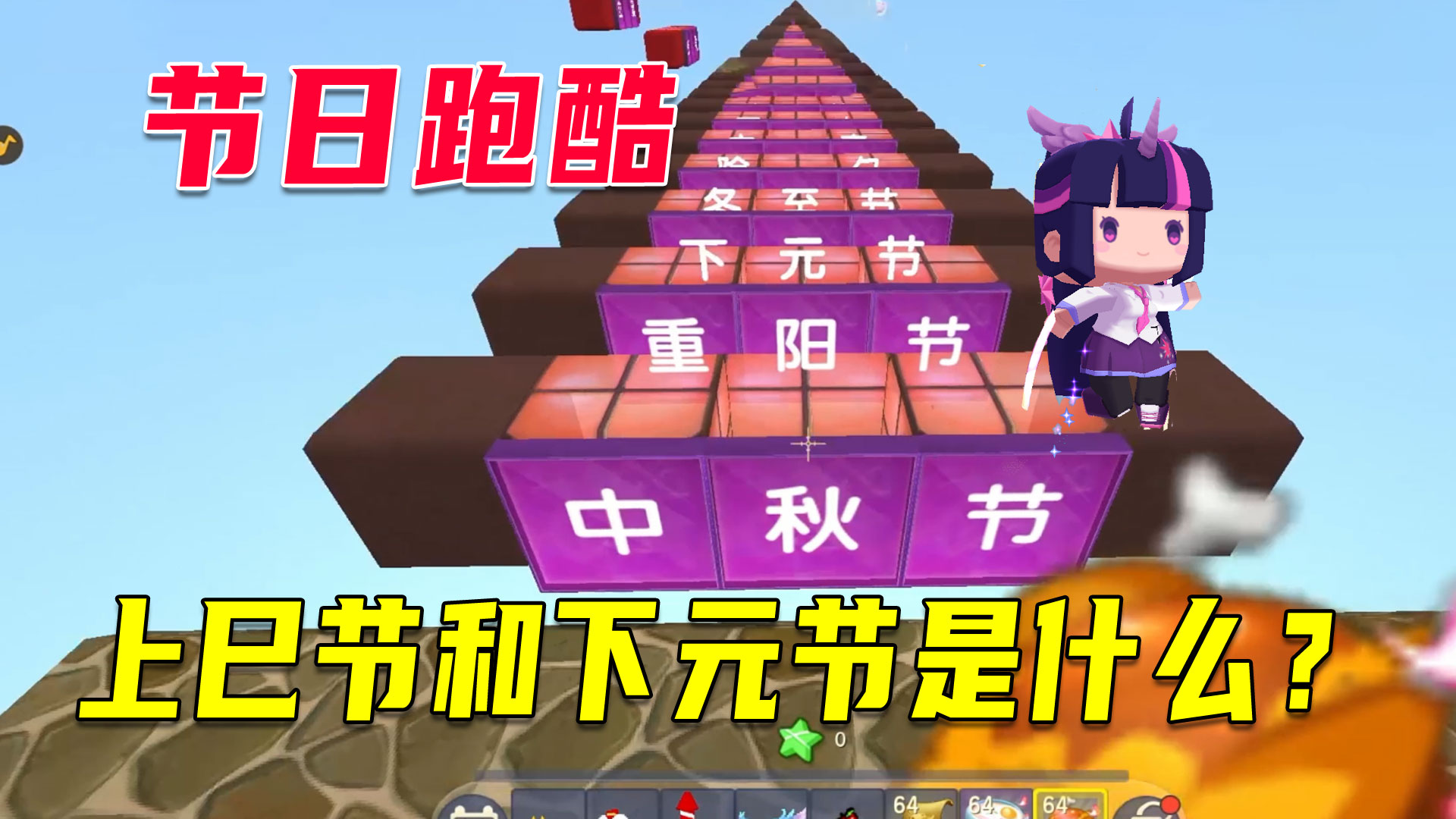 迷你世界：地瓜不知上巳节和下元节，粉粉帮忙来解答一下吧#迷你世界#沙盒游戏