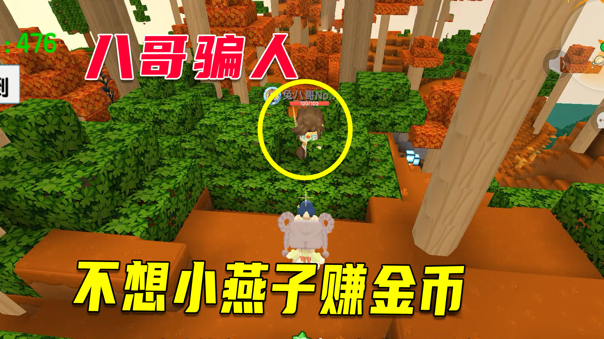 迷你世界：八哥骗人挨打，八哥抢东西挨打，无奈退游#迷你世界#沙盒游戏