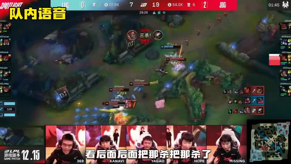 JDG零封LNG后台花絮：369安慰阿乐，LNG喊话EDG