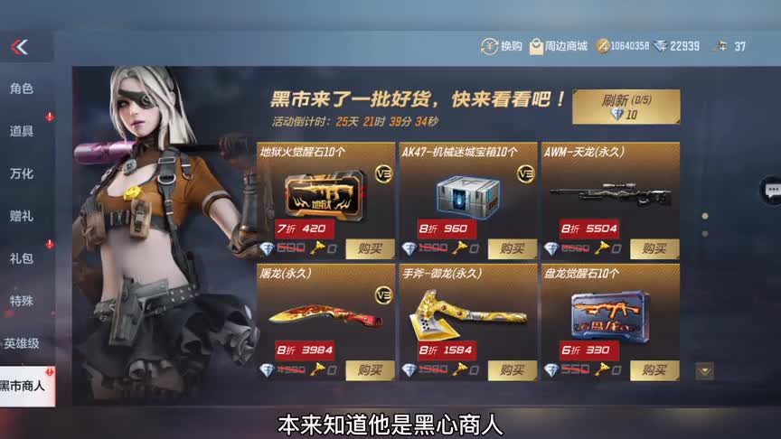 CF手游：黑心商人出来了，你入坑了吗？我买了一个幻兽手雷！