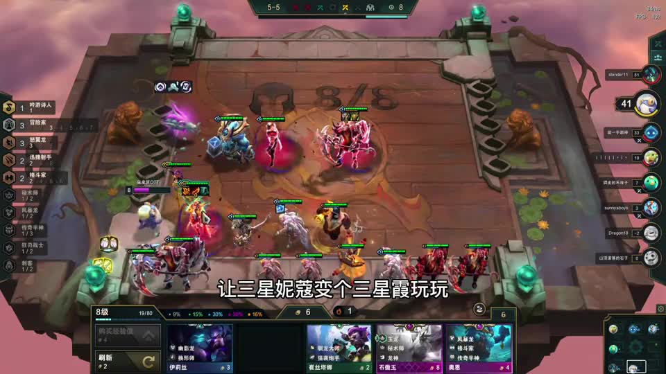 前进之路最强玩法，三星四费追个够。#云顶之弈