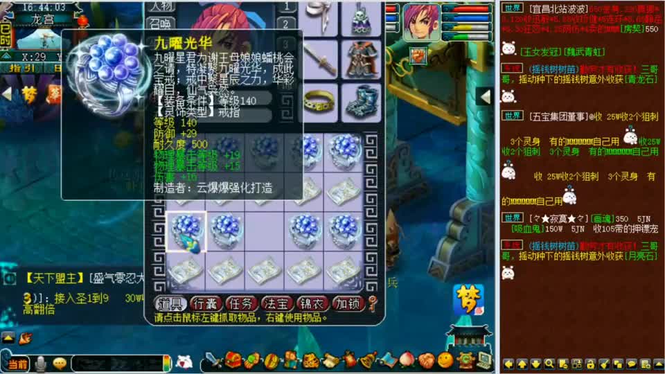 梦幻西游：特意在龙宫鉴定一波140级的戒指，看看结果会是如何