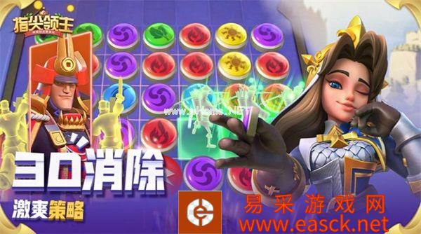 《指尖领主》×《雀斑公主》影游联动!道具限时派送