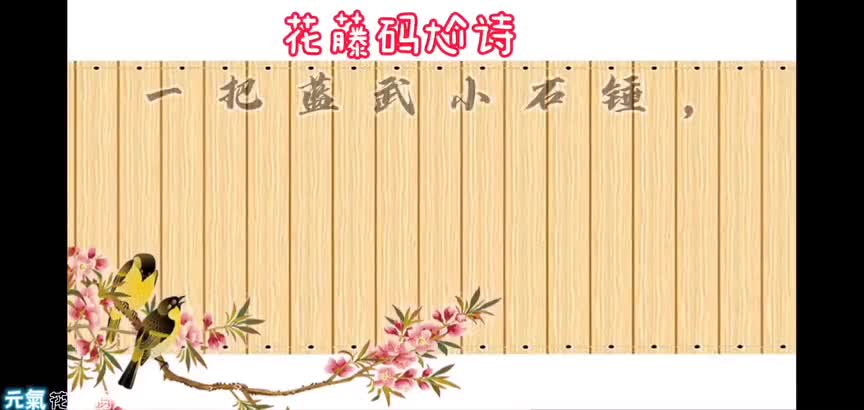 【花藤码】三切石锤\x26高速“排雷”