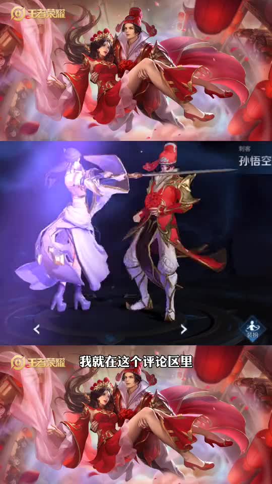 王者荣耀：希望能给我这个机会送出猴子皮肤，毕竟明年就没猴子了!