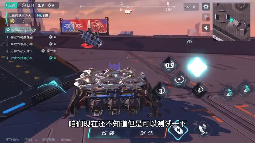 重装上阵：小久解说斥诫心环，技能重叠弹得更远，还会弹出BUG